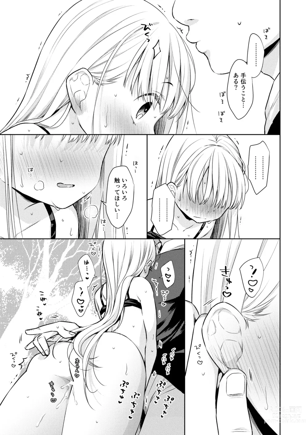 Page 131 of doujinshi TS Shoujo Haruki-kun Soushuuhen