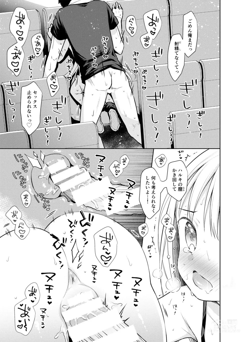 Page 143 of doujinshi TS Shoujo Haruki-kun Soushuuhen