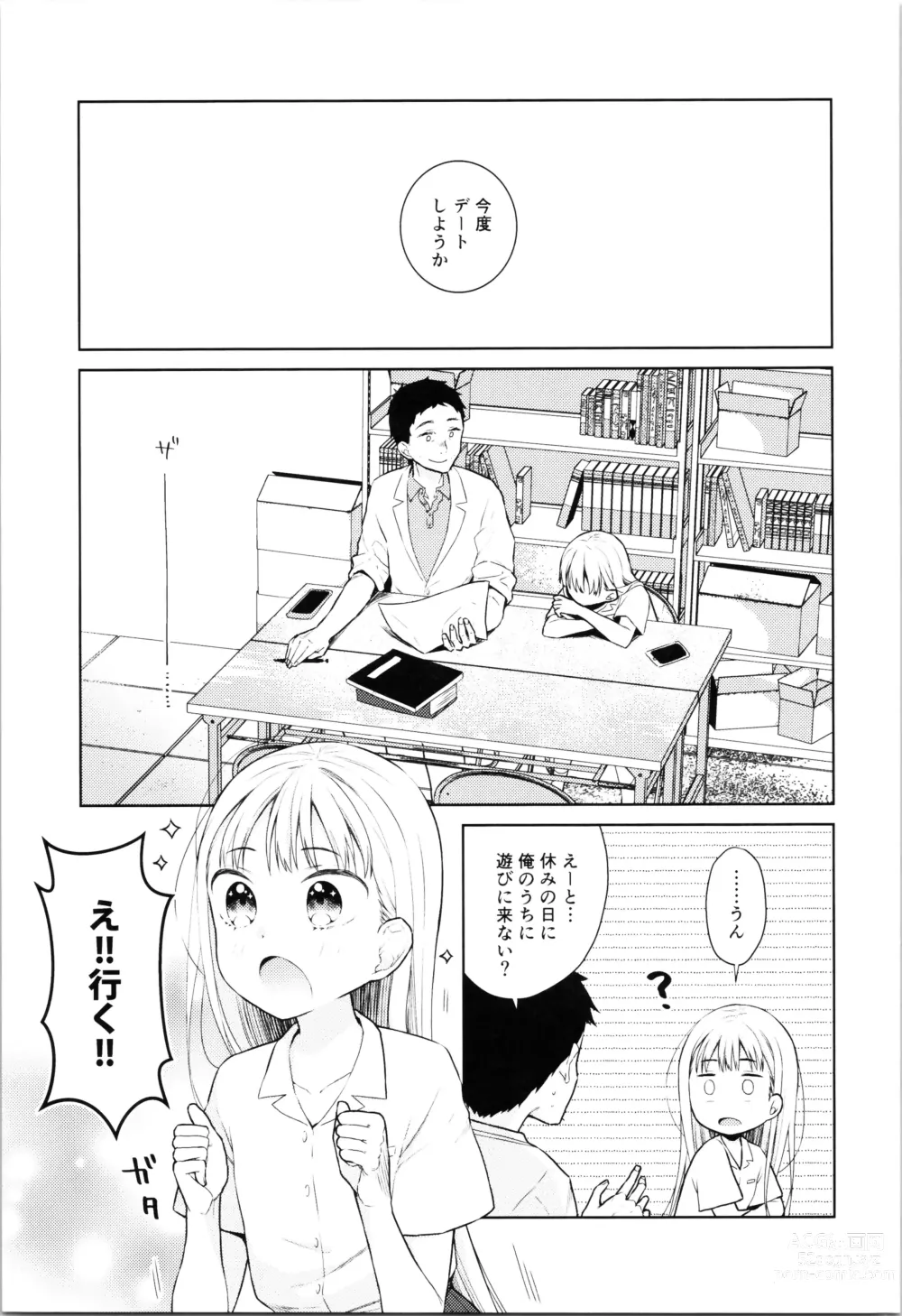 Page 154 of doujinshi TS Shoujo Haruki-kun Soushuuhen