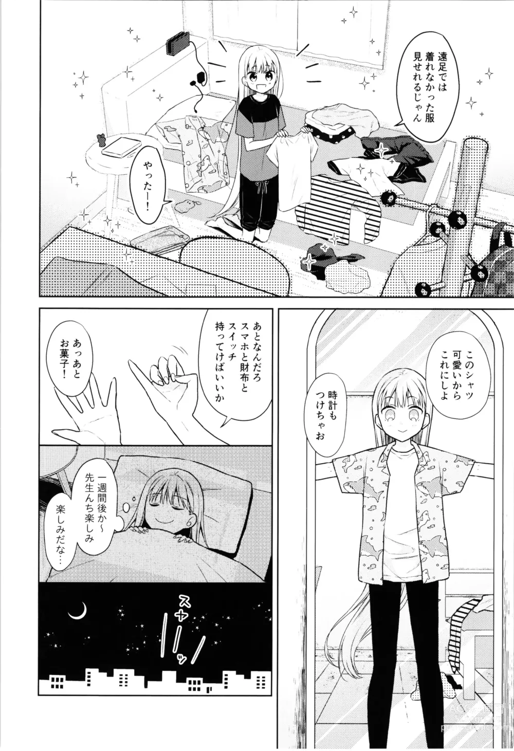 Page 159 of doujinshi TS Shoujo Haruki-kun Soushuuhen