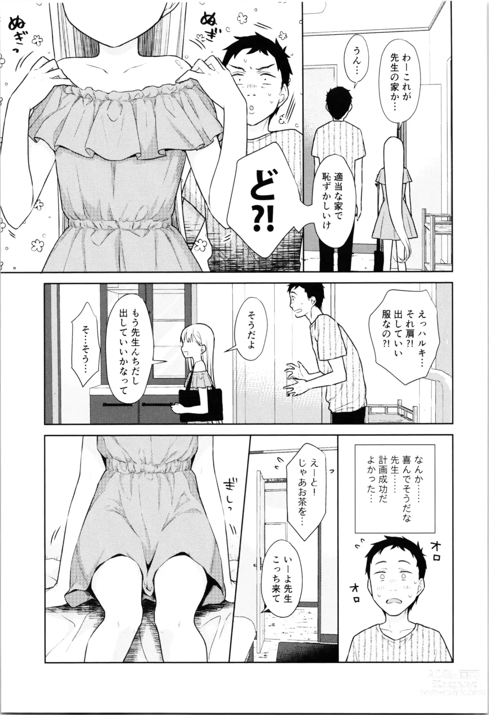 Page 170 of doujinshi TS Shoujo Haruki-kun Soushuuhen