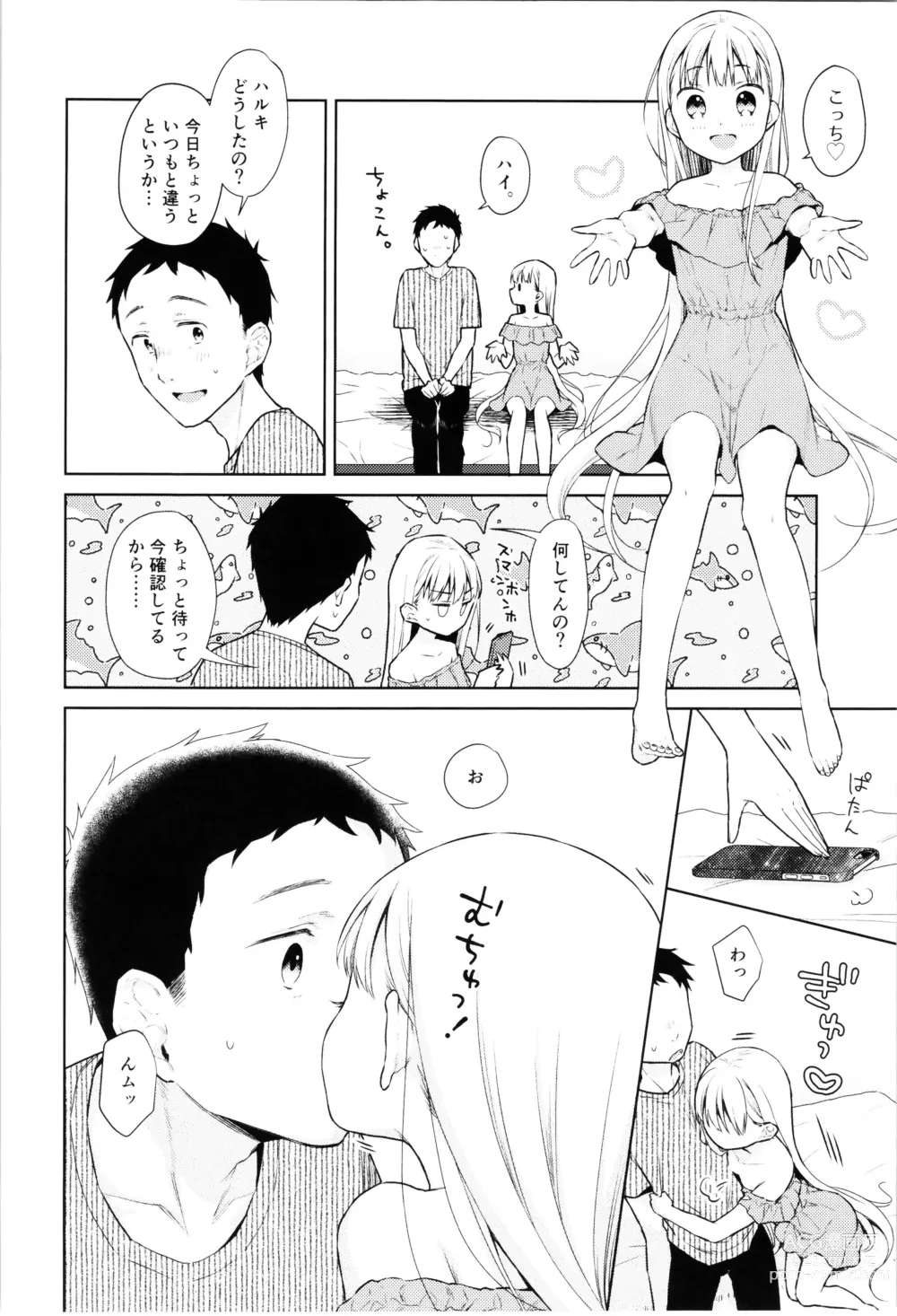 Page 171 of doujinshi TS Shoujo Haruki-kun Soushuuhen