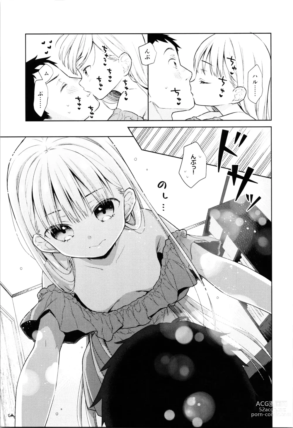 Page 172 of doujinshi TS Shoujo Haruki-kun Soushuuhen