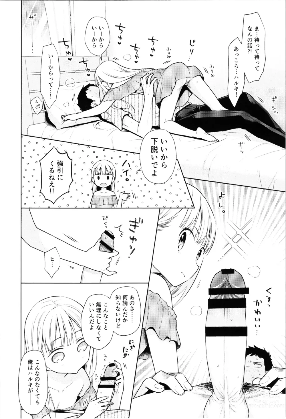 Page 175 of doujinshi TS Shoujo Haruki-kun Soushuuhen