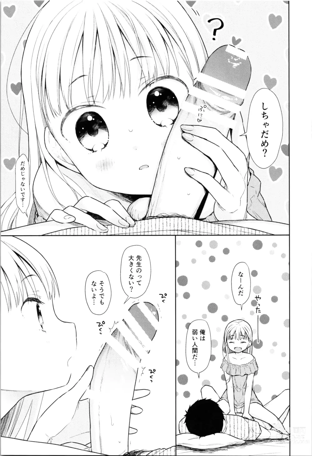 Page 176 of doujinshi TS Shoujo Haruki-kun Soushuuhen