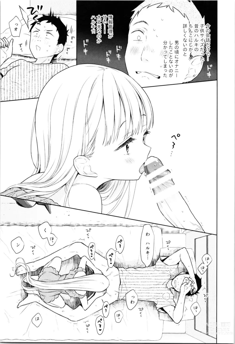 Page 178 of doujinshi TS Shoujo Haruki-kun Soushuuhen