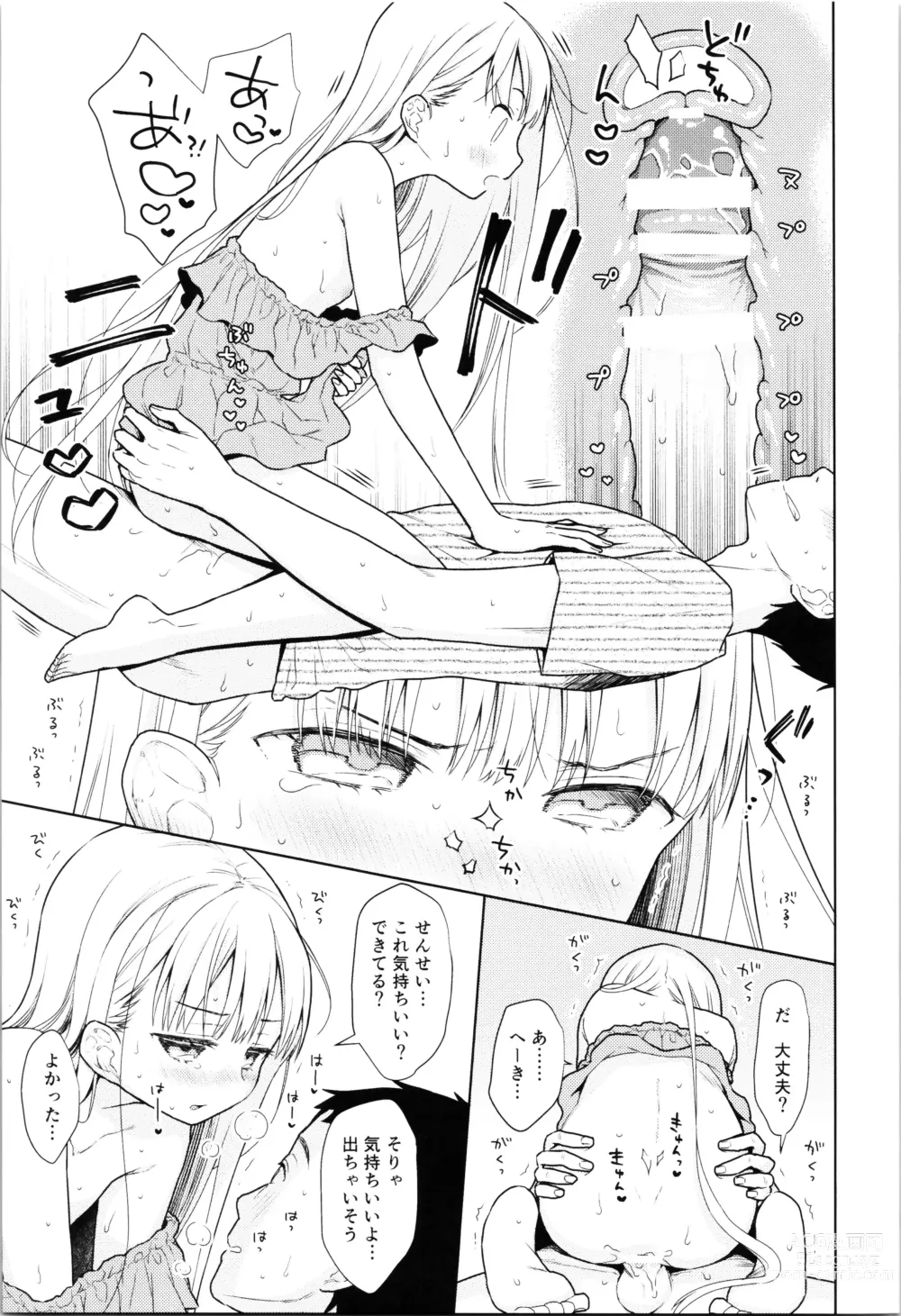 Page 186 of doujinshi TS Shoujo Haruki-kun Soushuuhen