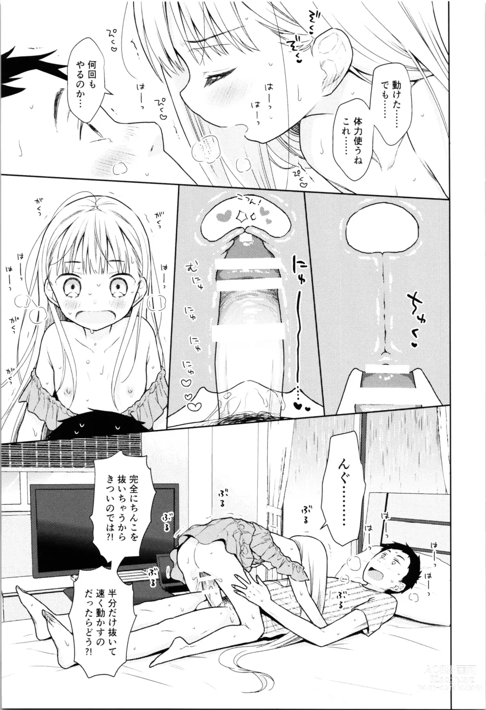 Page 188 of doujinshi TS Shoujo Haruki-kun Soushuuhen