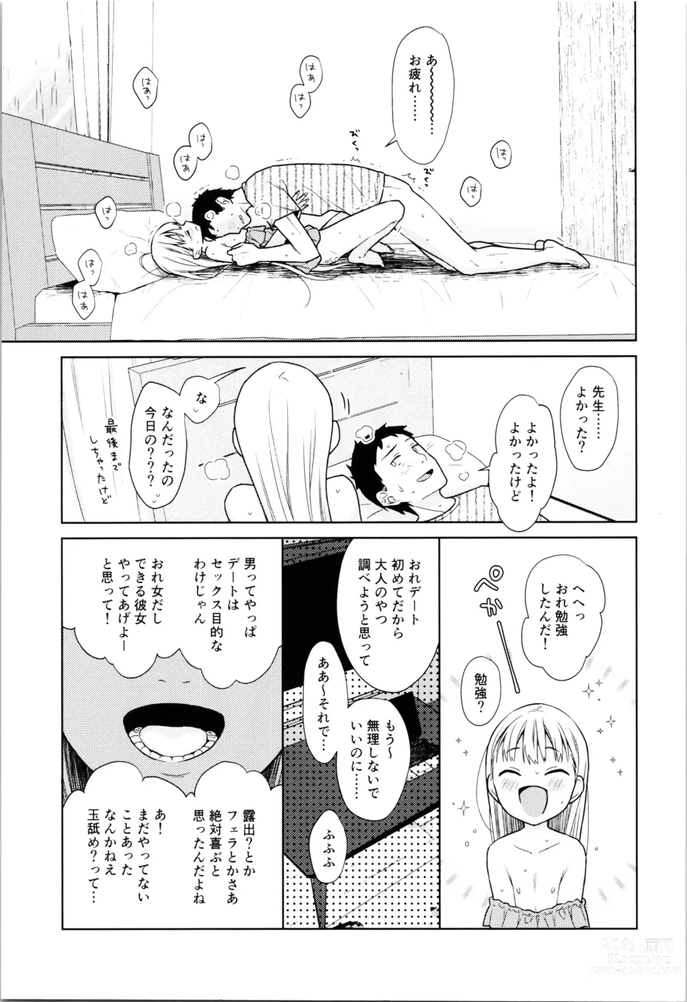 Page 200 of doujinshi TS Shoujo Haruki-kun Soushuuhen