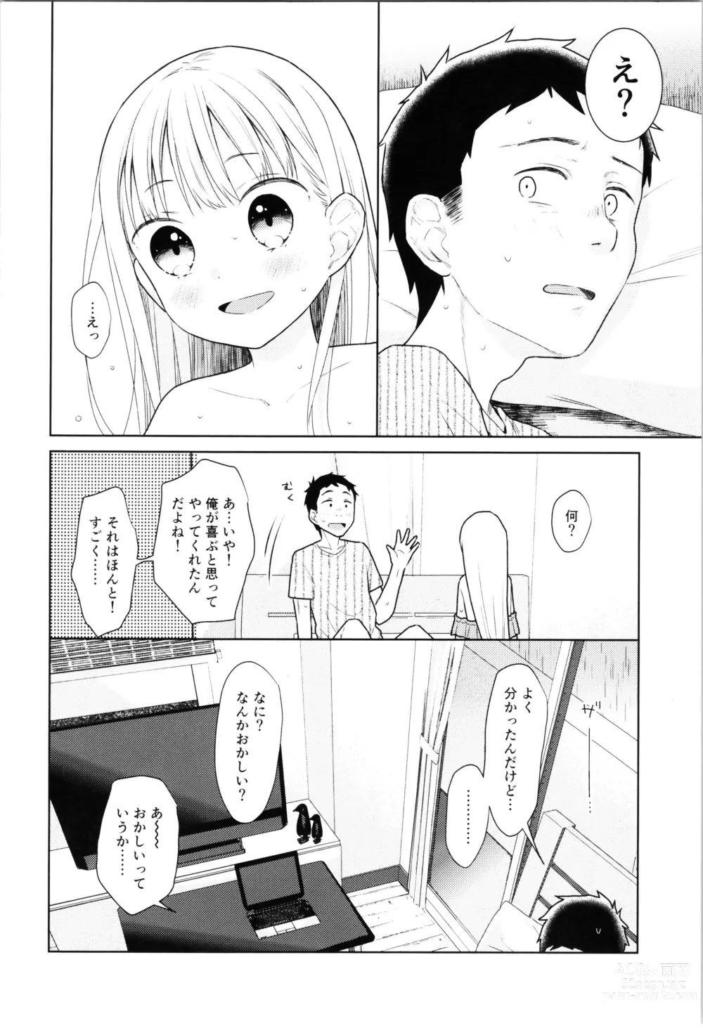 Page 201 of doujinshi TS Shoujo Haruki-kun Soushuuhen