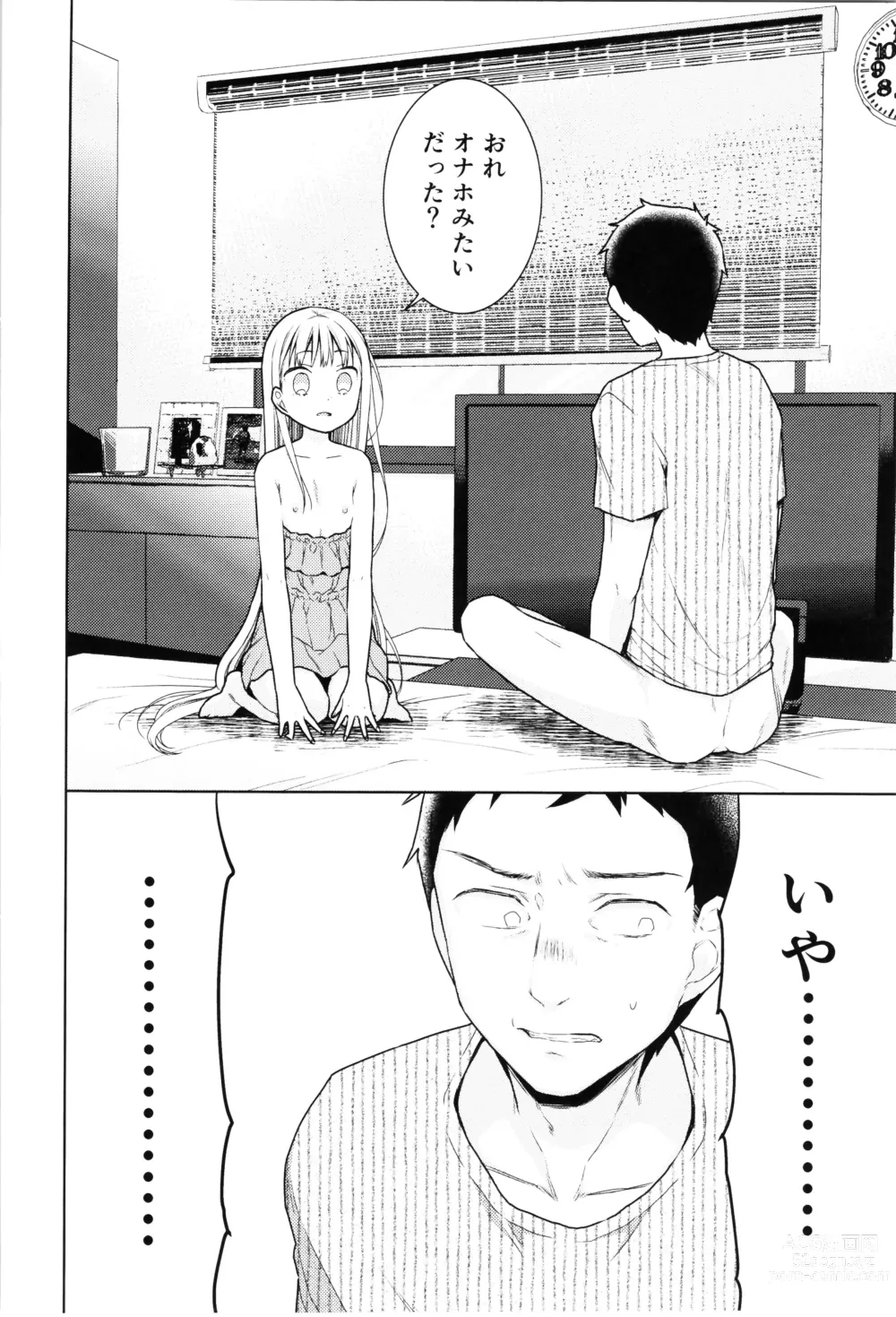 Page 205 of doujinshi TS Shoujo Haruki-kun Soushuuhen