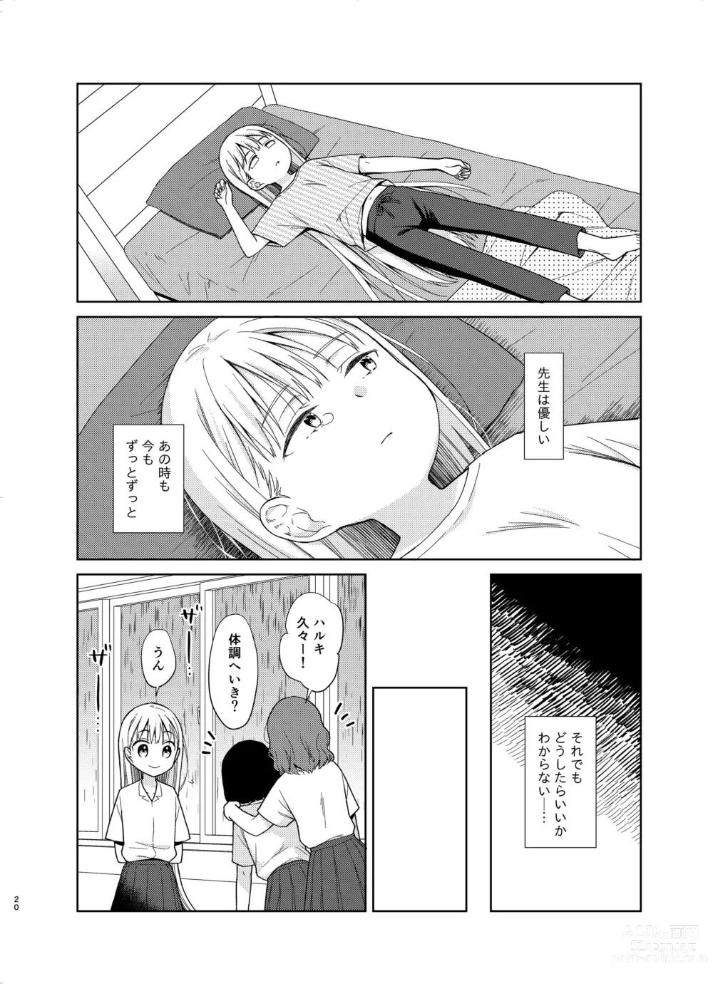 Page 225 of doujinshi TS Shoujo Haruki-kun Soushuuhen