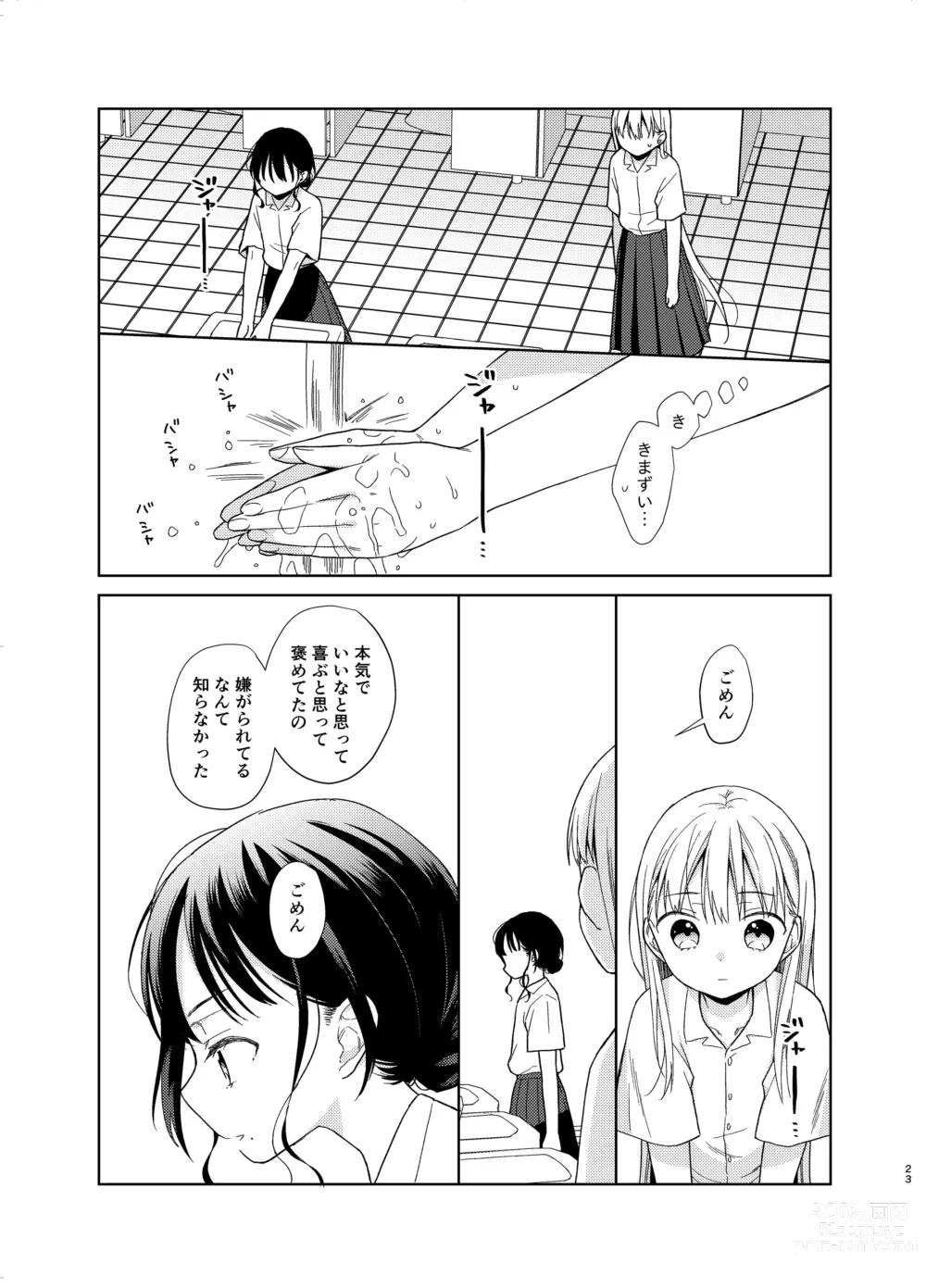 Page 228 of doujinshi TS Shoujo Haruki-kun Soushuuhen