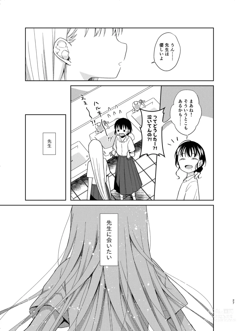 Page 232 of doujinshi TS Shoujo Haruki-kun Soushuuhen