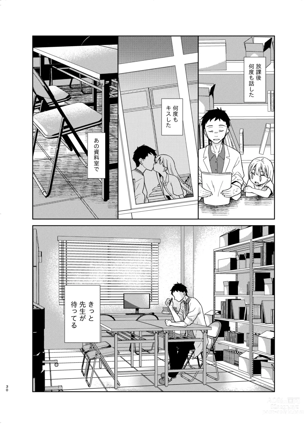 Page 235 of doujinshi TS Shoujo Haruki-kun Soushuuhen