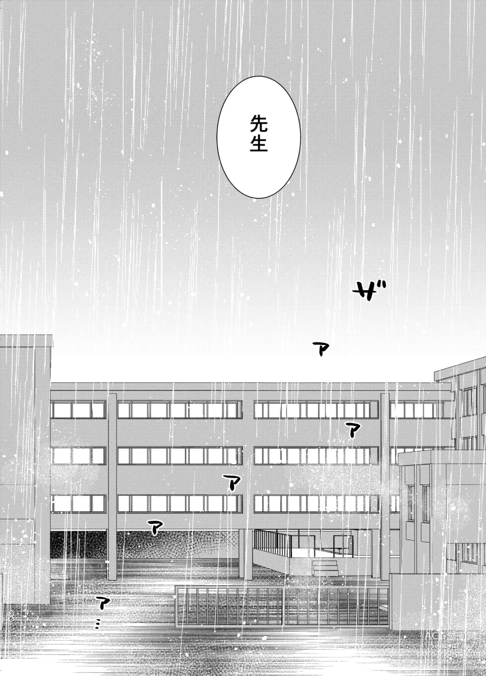 Page 241 of doujinshi TS Shoujo Haruki-kun Soushuuhen