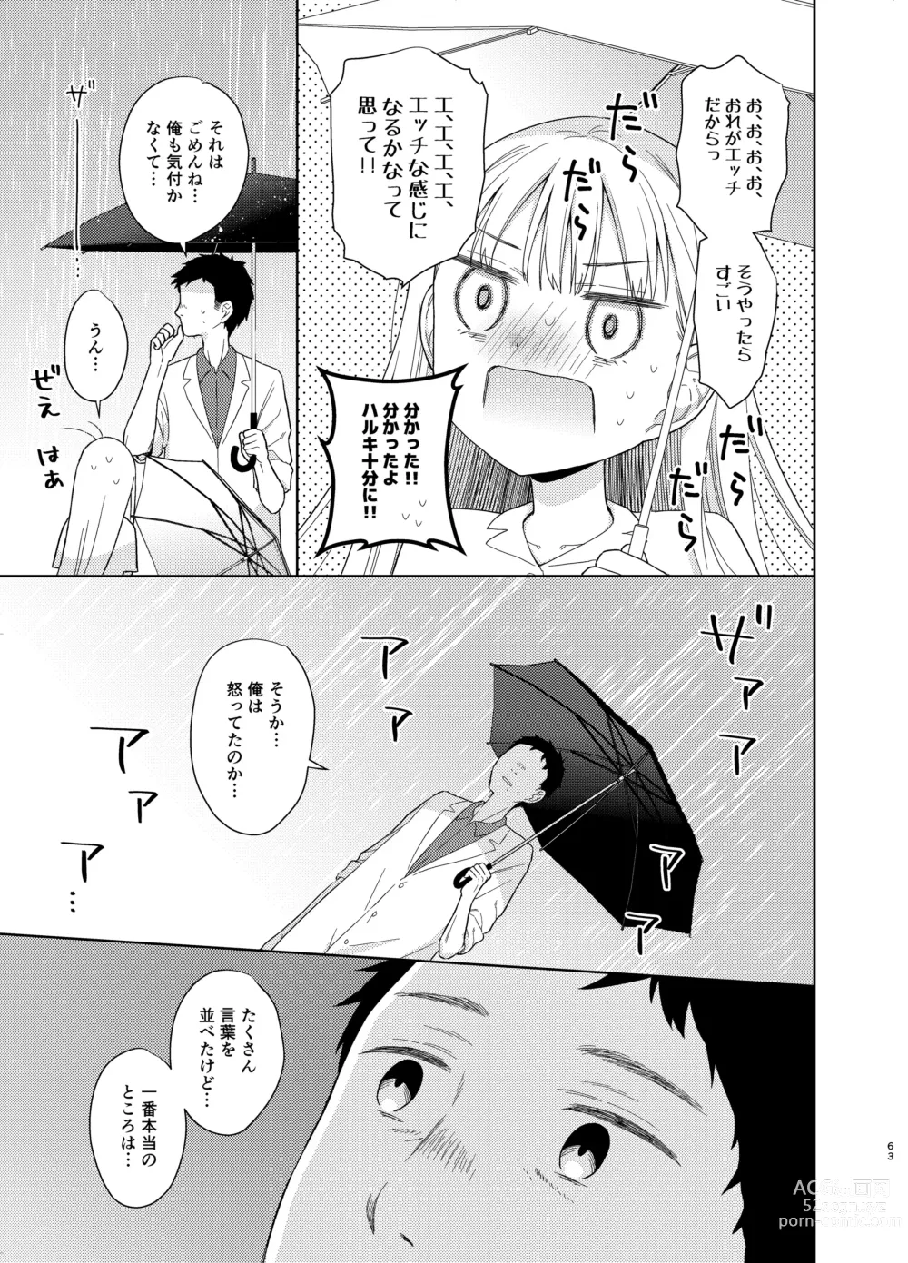 Page 268 of doujinshi TS Shoujo Haruki-kun Soushuuhen