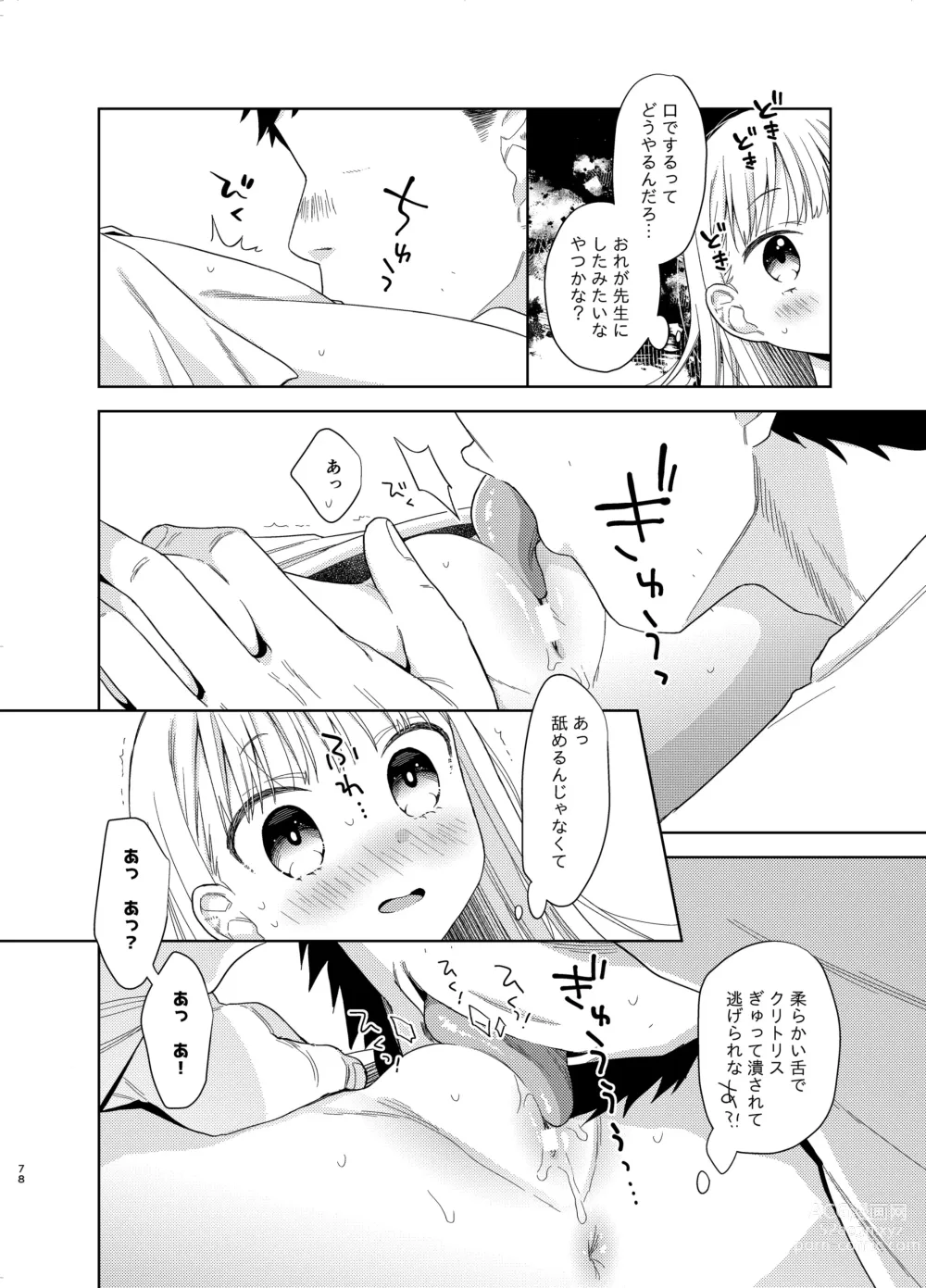 Page 282 of doujinshi TS Shoujo Haruki-kun Soushuuhen