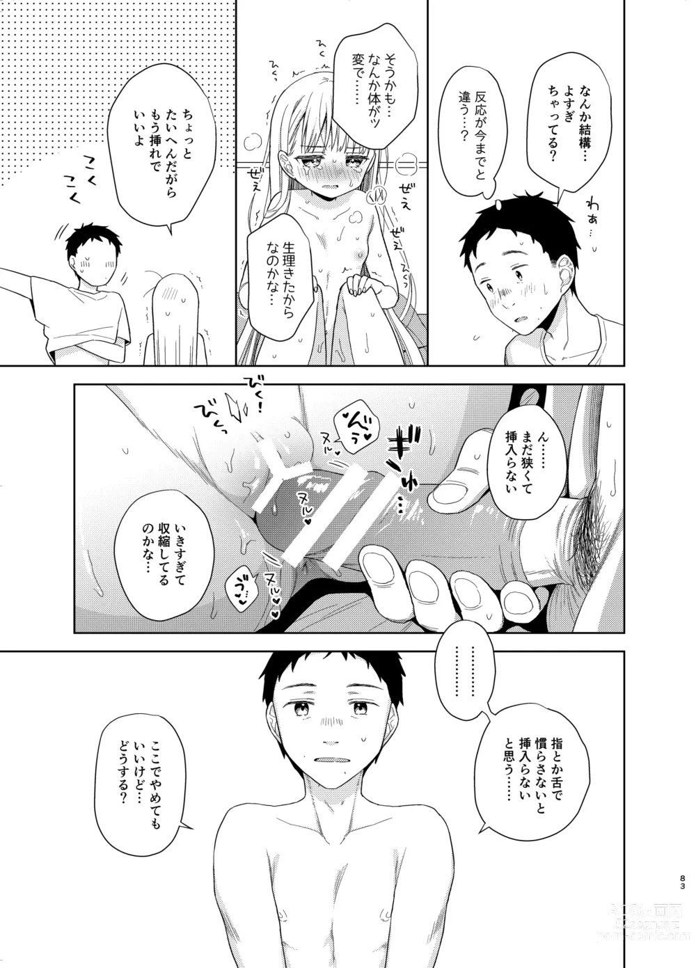 Page 287 of doujinshi TS Shoujo Haruki-kun Soushuuhen