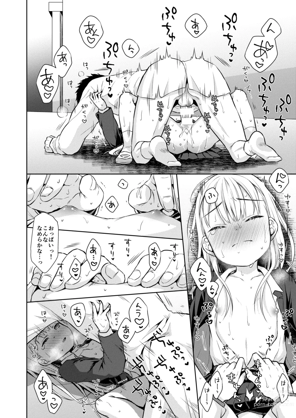 Page 33 of doujinshi TS Shoujo Haruki-kun Soushuuhen