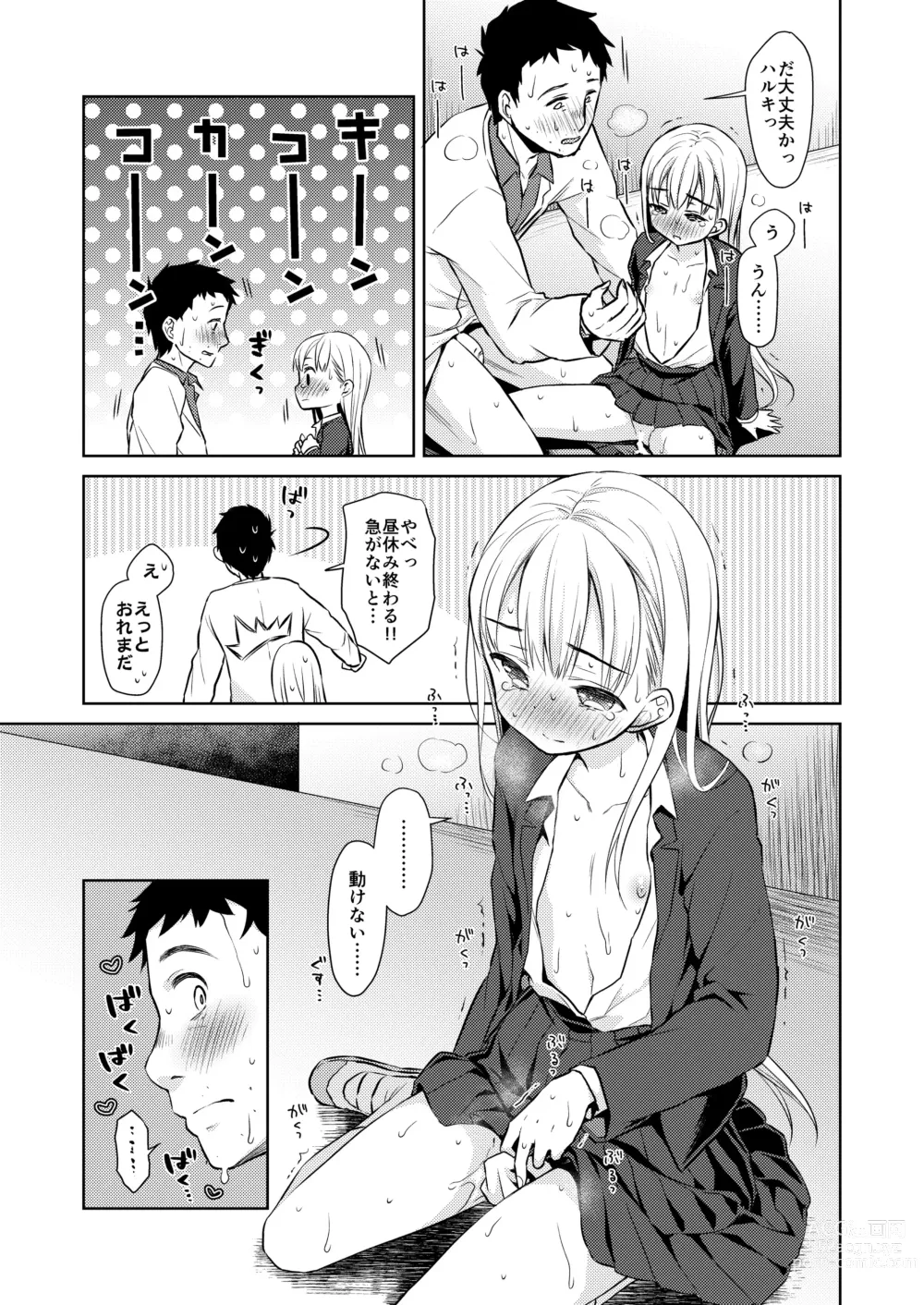 Page 38 of doujinshi TS Shoujo Haruki-kun Soushuuhen