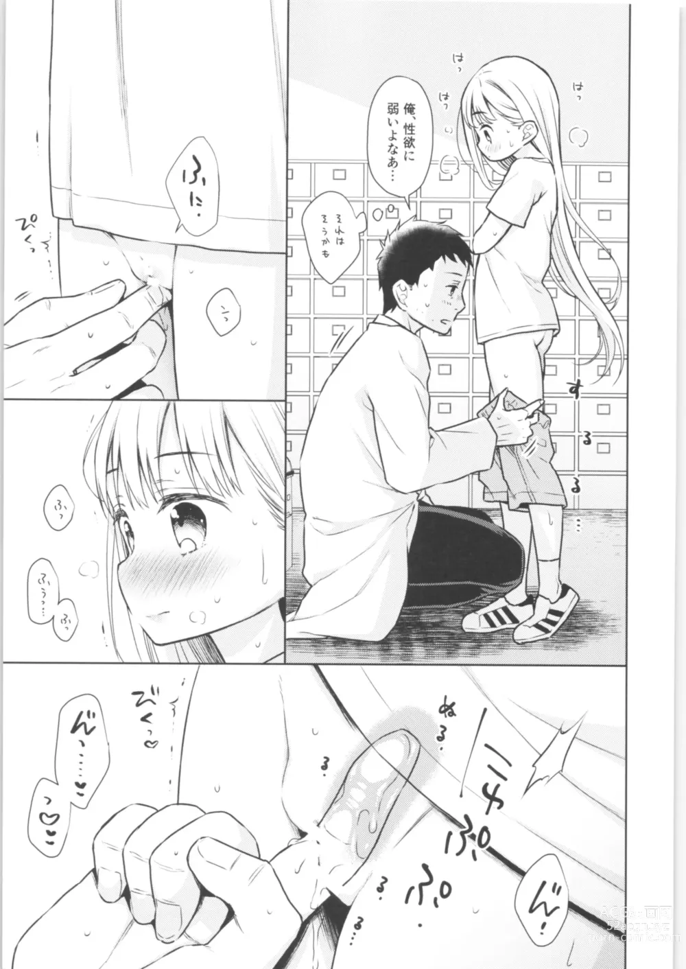 Page 68 of doujinshi TS Shoujo Haruki-kun Soushuuhen