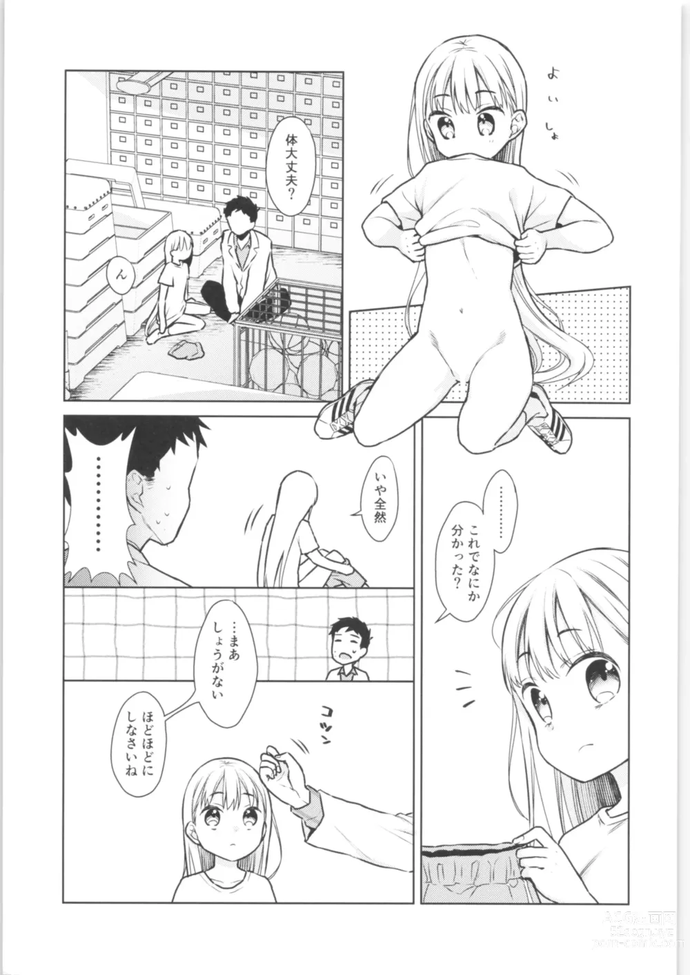 Page 90 of doujinshi TS Shoujo Haruki-kun Soushuuhen