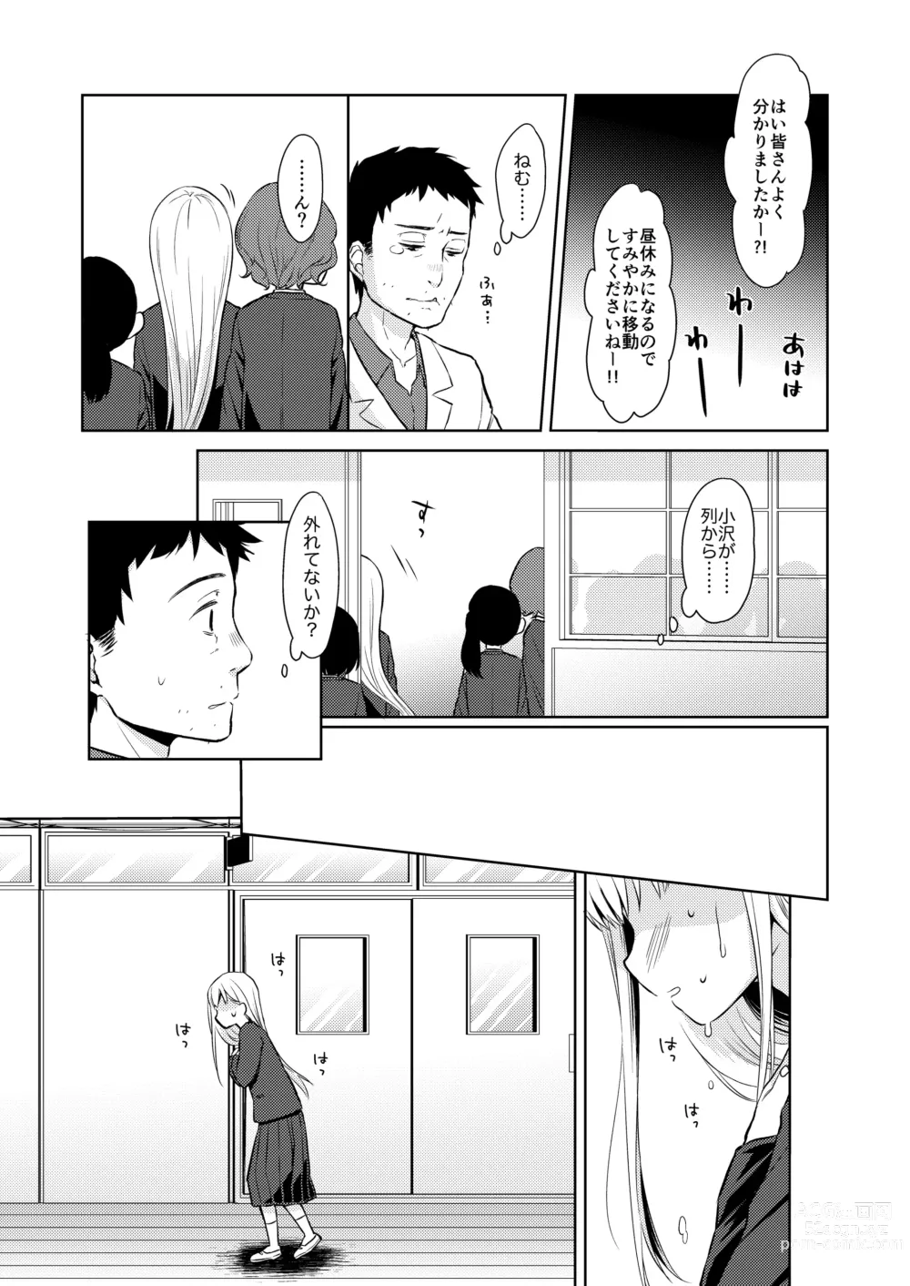 Page 10 of doujinshi TS Shoujo Haruki-kun Soushuuhen