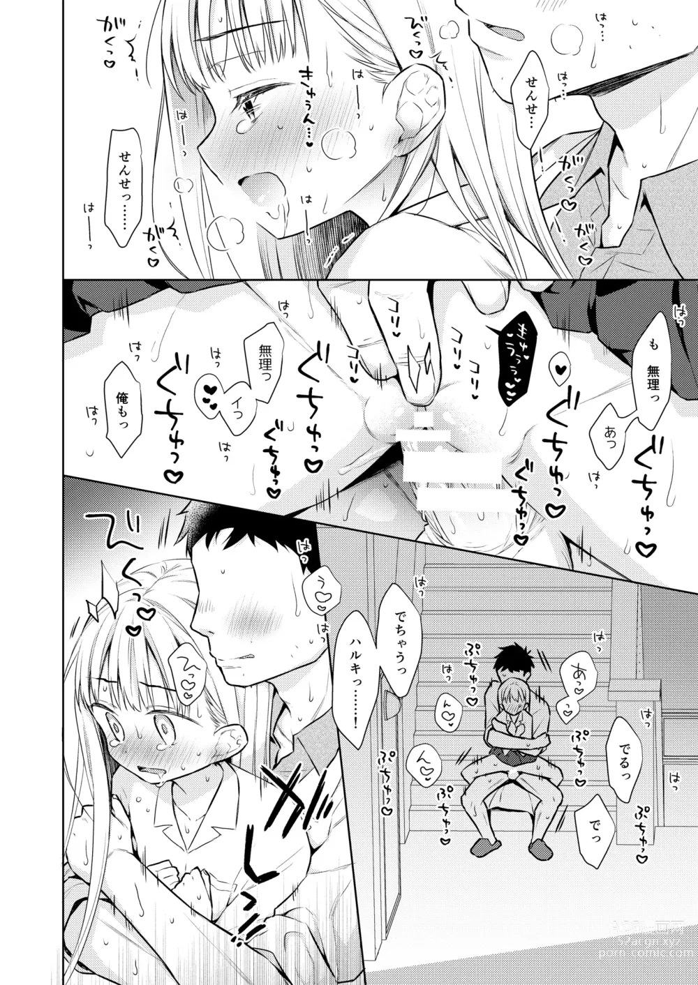 Page 96 of doujinshi TS Shoujo Haruki-kun Soushuuhen