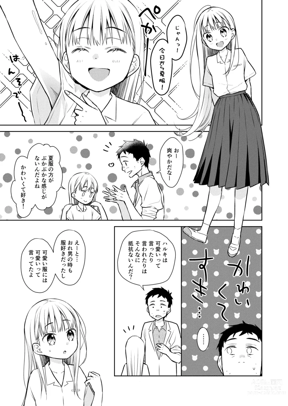 Page 99 of doujinshi TS Shoujo Haruki-kun Soushuuhen