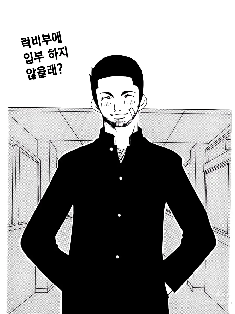 Page 1 of manga 선배!!!