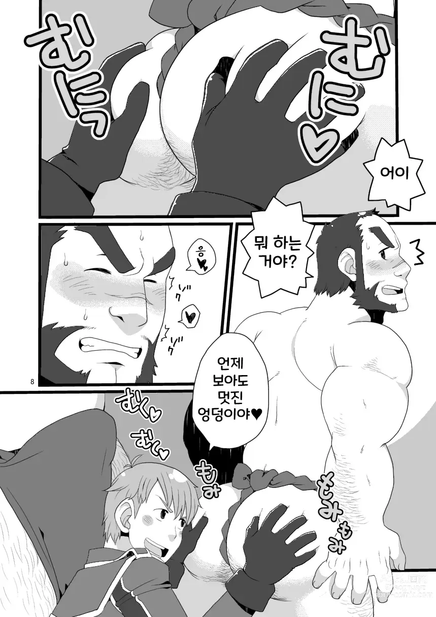 Page 5 of doujinshi hanraku6 - 라르고의 수영복 / 전장의 발큐리아