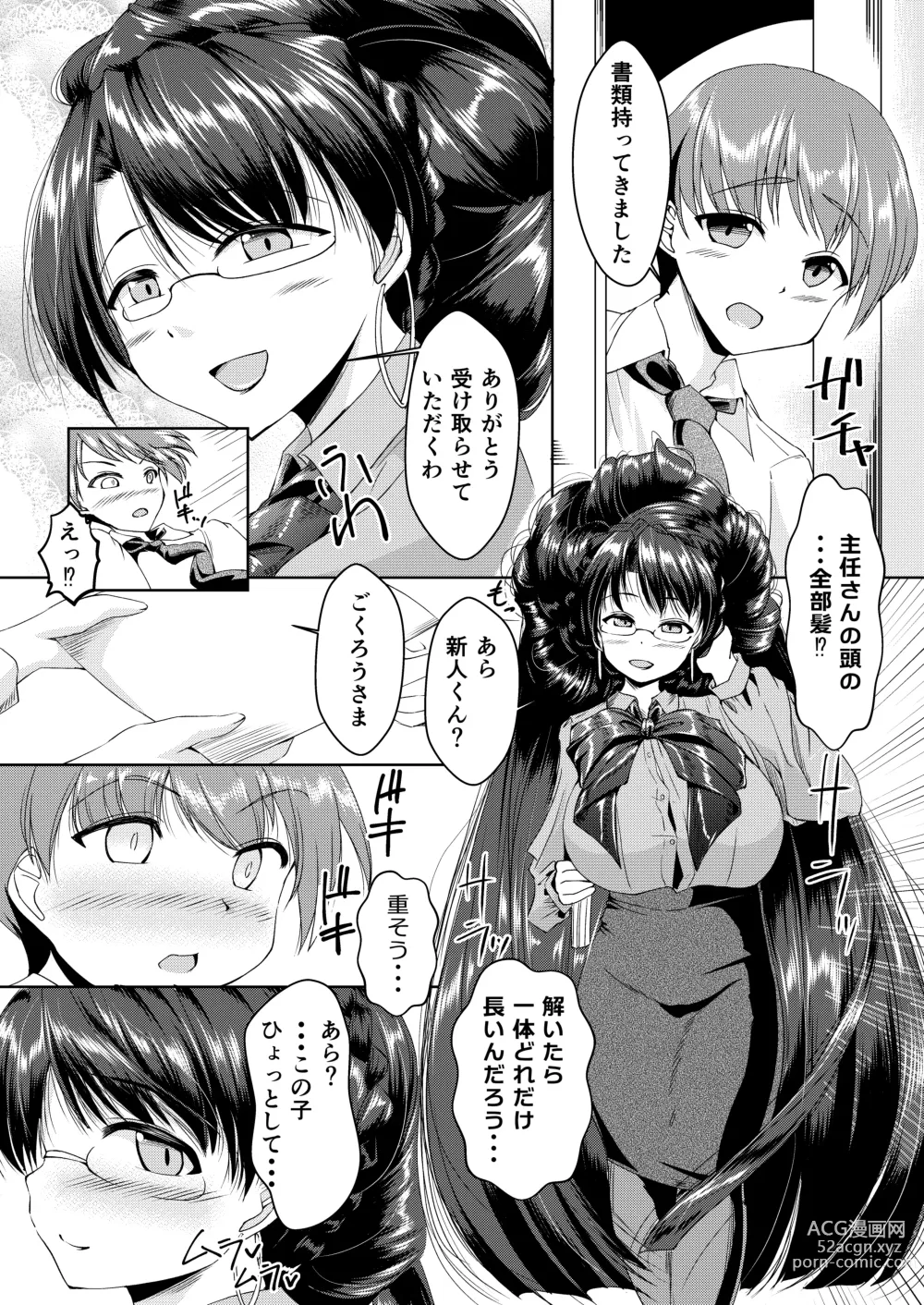 Page 2 of doujinshi Otsubone-san ga Kami de Shiboritotte kuru Hanashi
