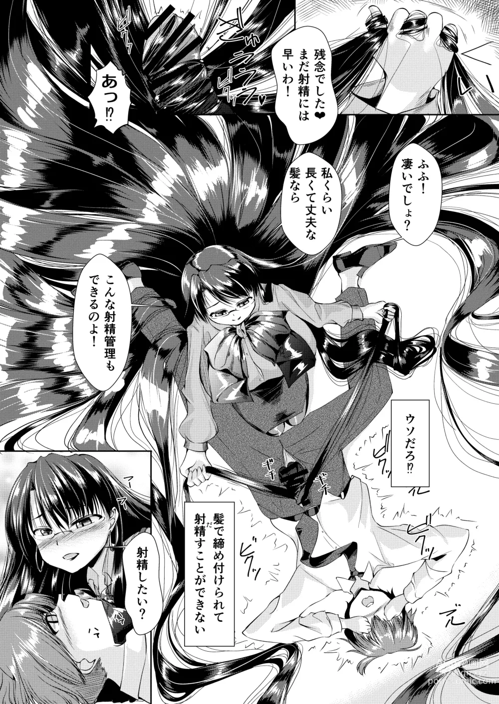 Page 7 of doujinshi Otsubone-san ga Kami de Shiboritotte kuru Hanashi