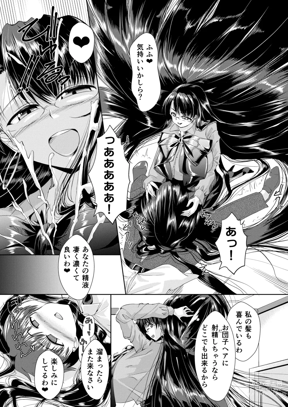 Page 9 of doujinshi Otsubone-san ga Kami de Shiboritotte kuru Hanashi