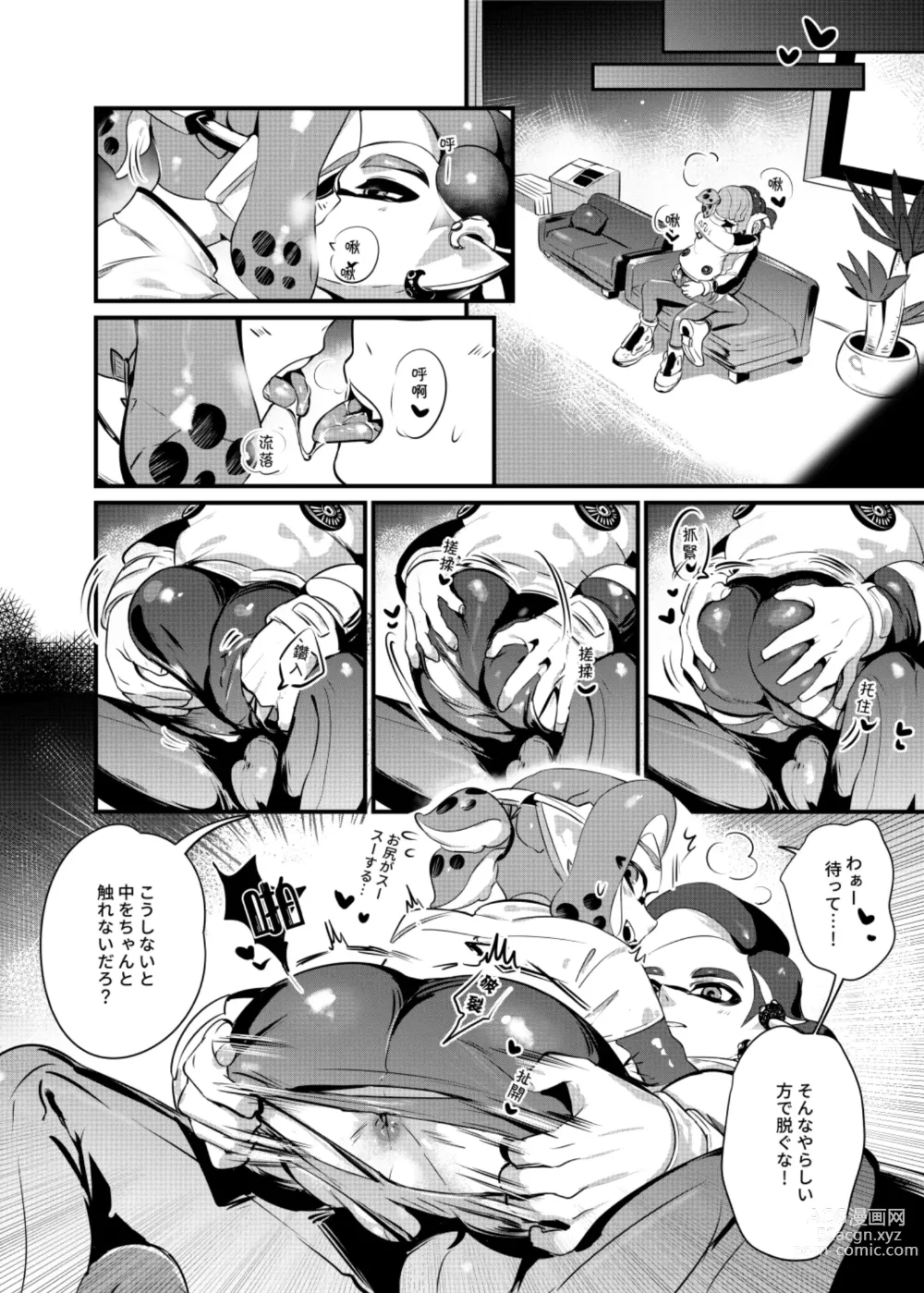 Page 11 of doujinshi Konna Boro Zubon Hayatte Imasu?