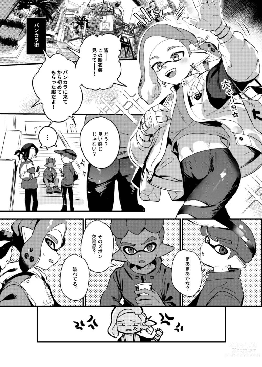 Page 4 of doujinshi Konna Boro Zubon Hayatte Imasu?