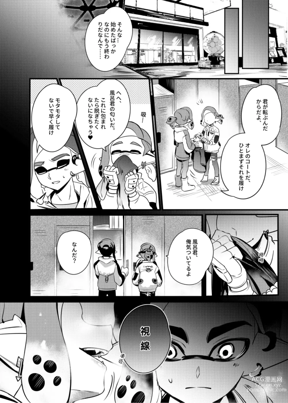 Page 9 of doujinshi Konna Boro Zubon Hayatte Imasu?
