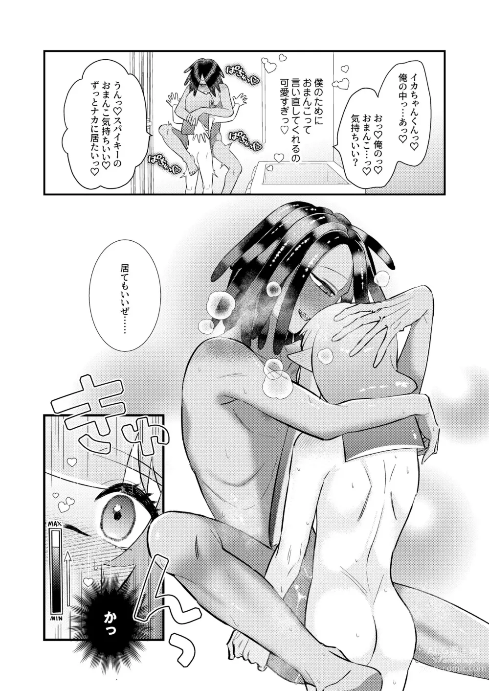 Page 13 of doujinshi Uketomete Hoshii no My Darling! - I want you to accept me my darling!