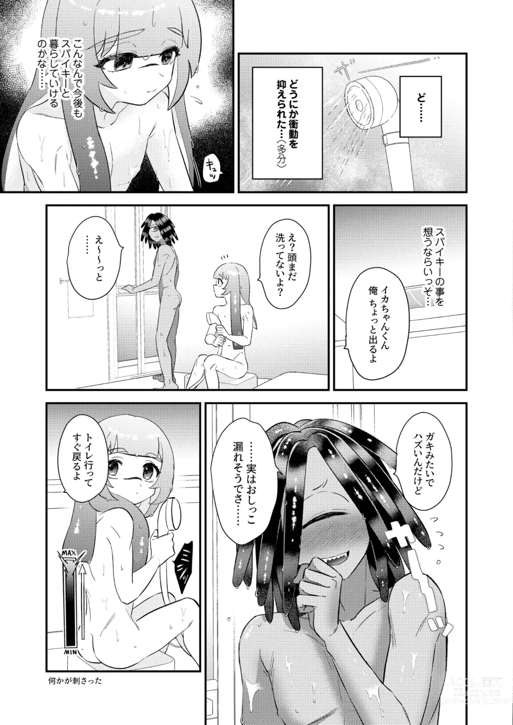 Page 16 of doujinshi Uketomete Hoshii no My Darling! - I want you to accept me my darling!