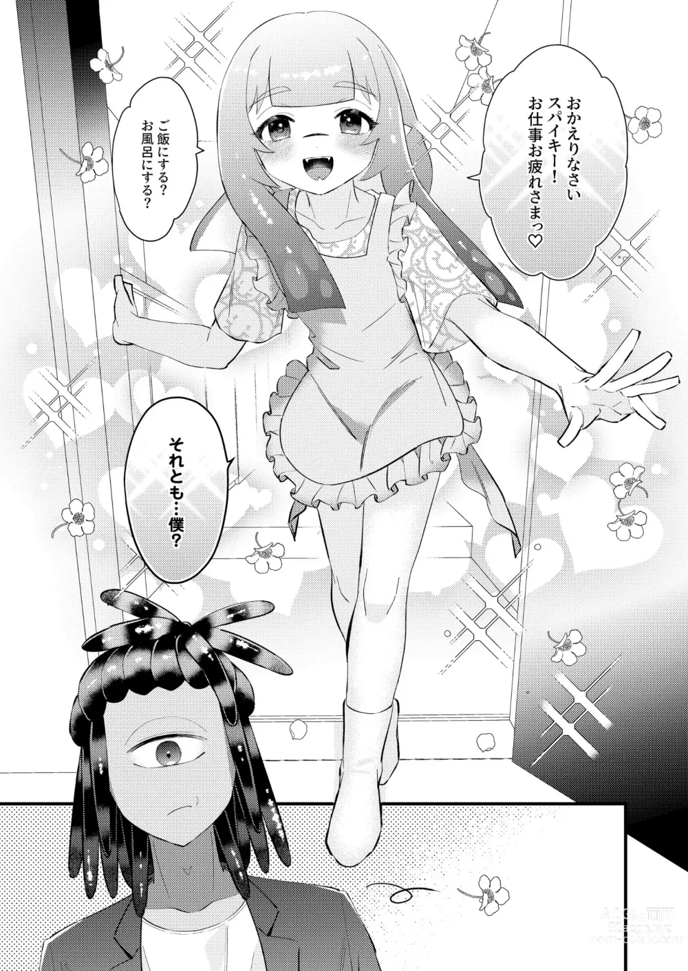 Page 4 of doujinshi Uketomete Hoshii no My Darling! - I want you to accept me my darling!