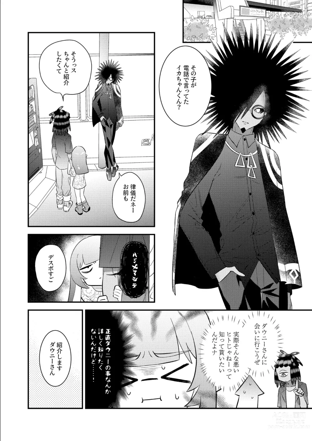 Page 37 of doujinshi Uketomete Hoshii no My Darling! - I want you to accept me my darling!