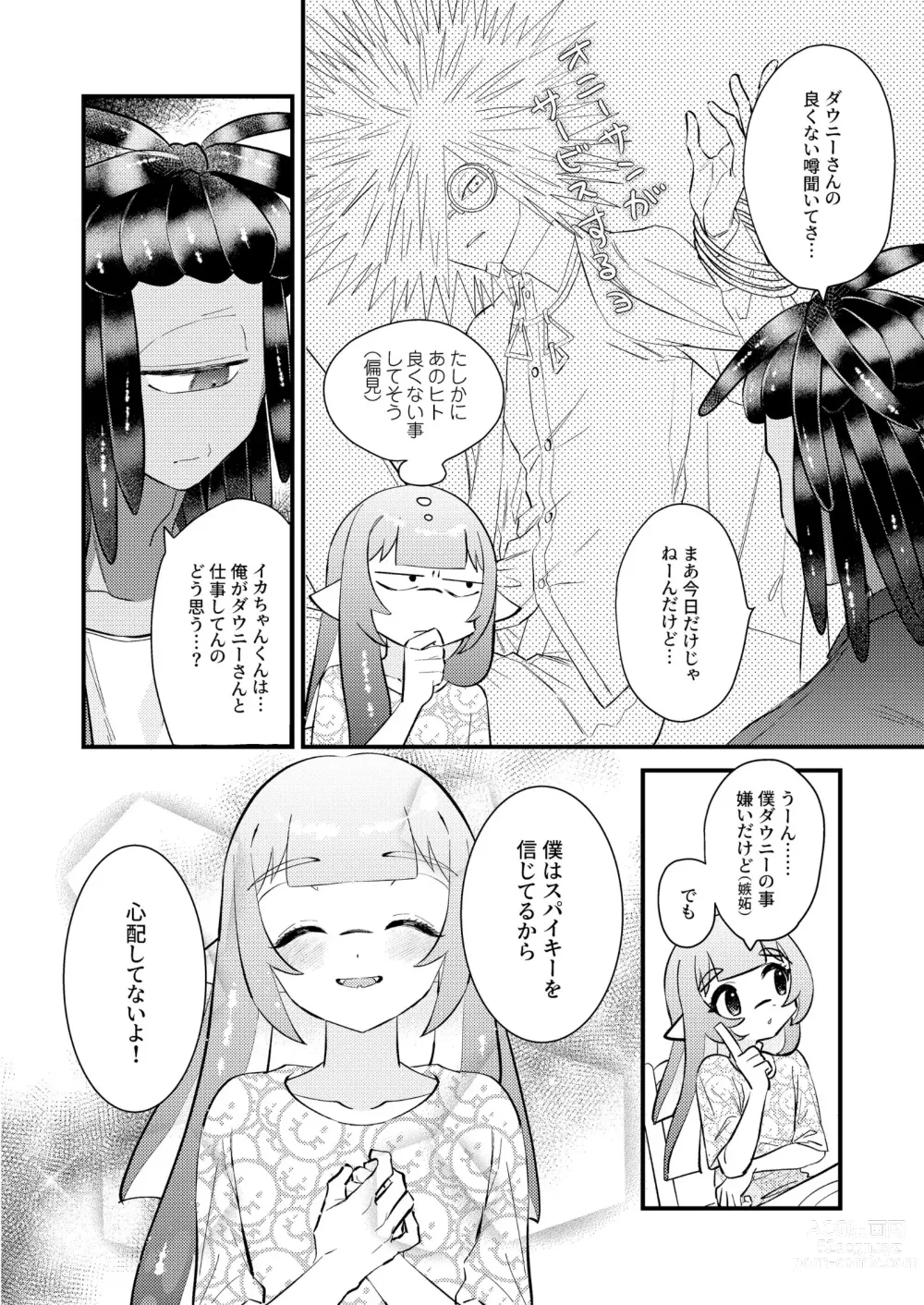 Page 7 of doujinshi Uketomete Hoshii no My Darling! - I want you to accept me my darling!