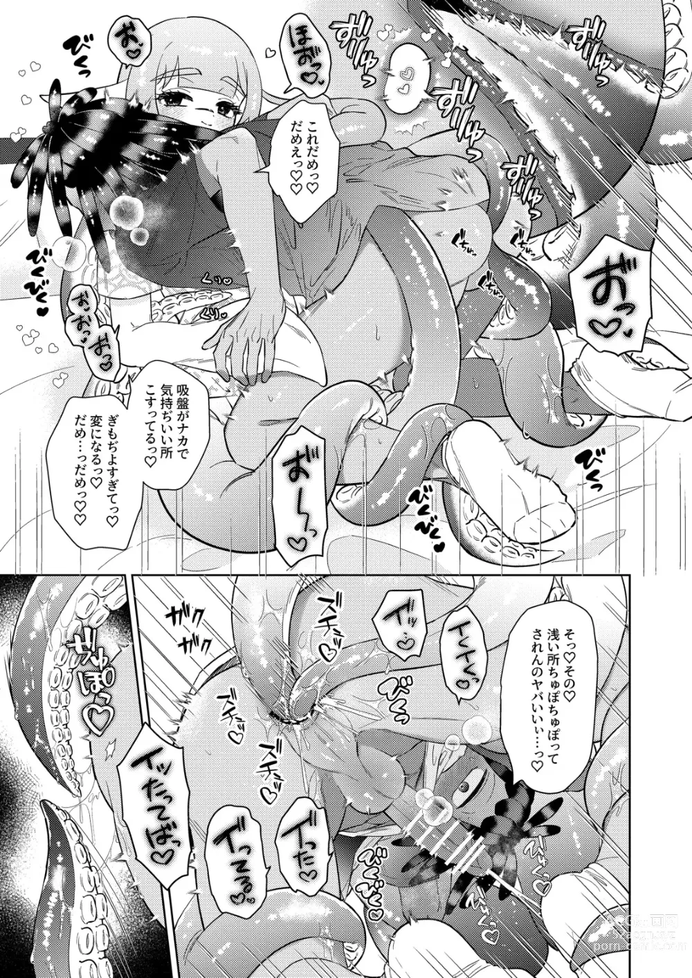 Page 14 of doujinshi Kawaihito