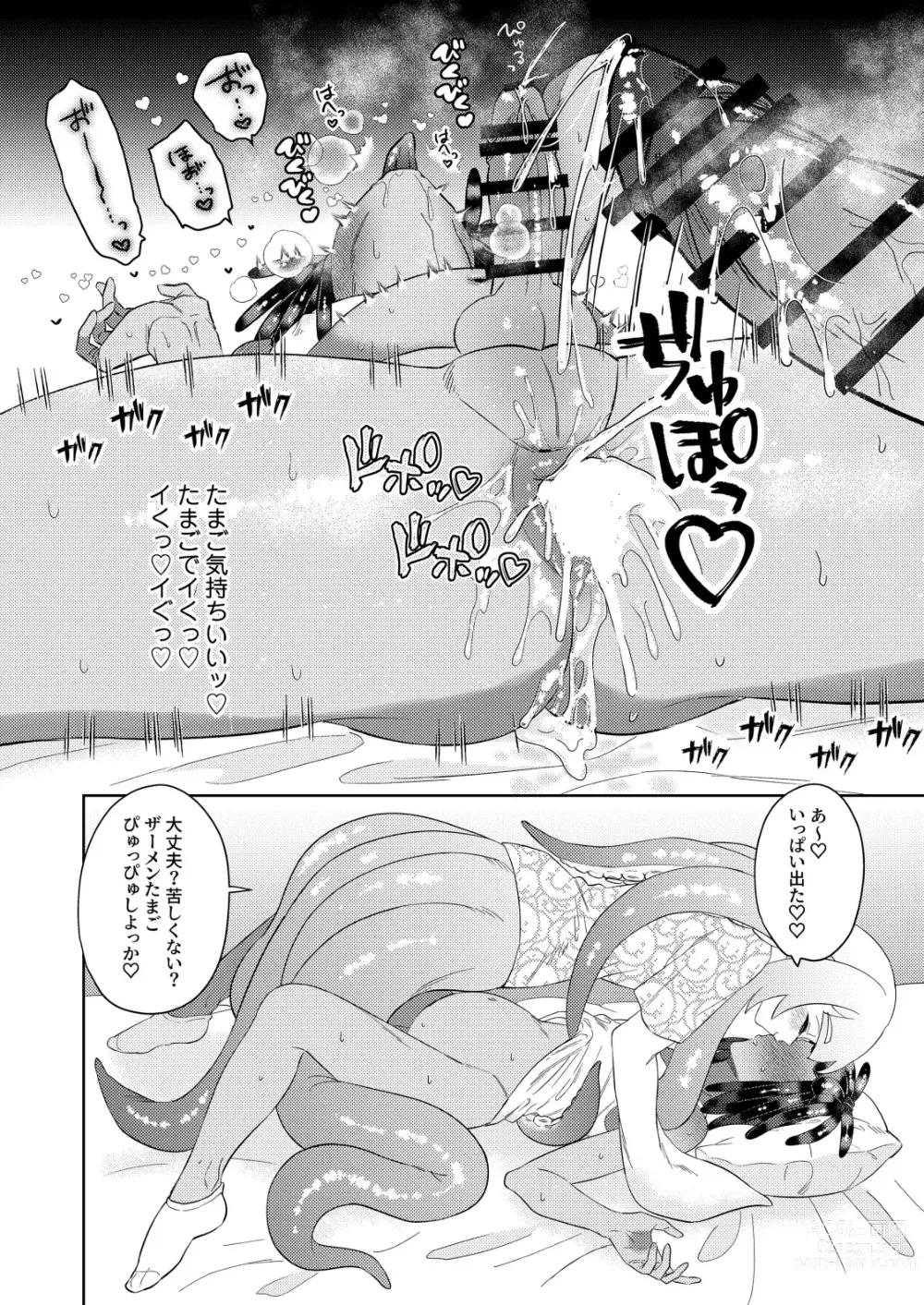 Page 31 of doujinshi Kawaihito