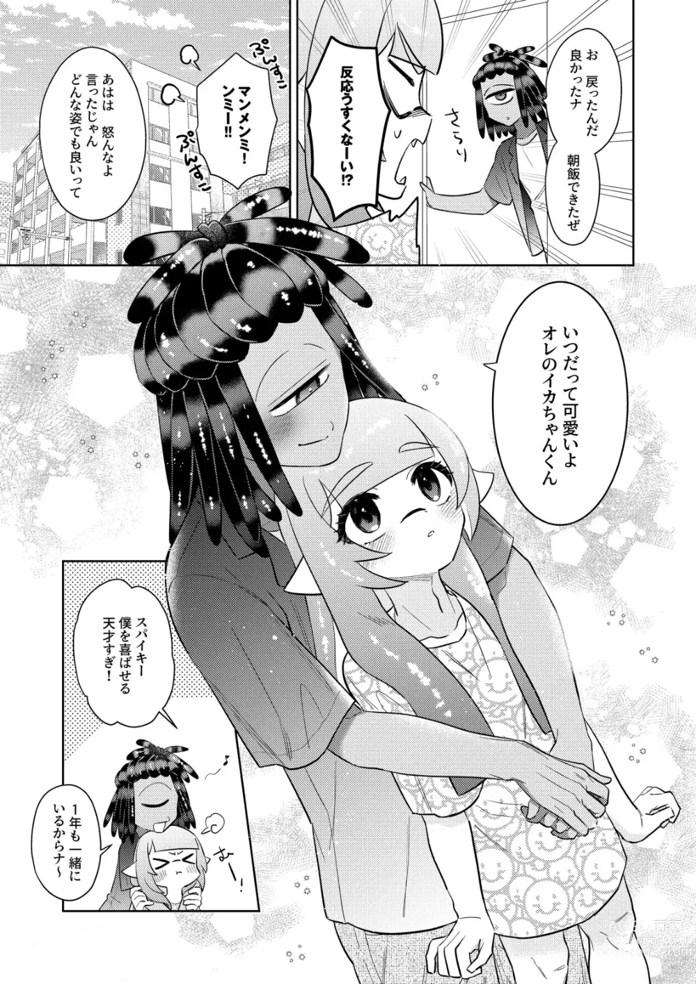 Page 35 of doujinshi Kawaihito