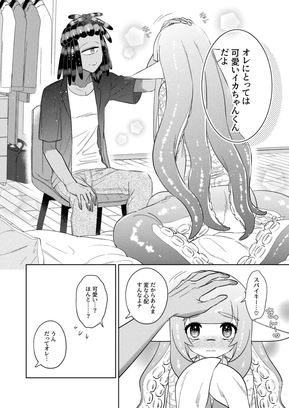 Page 7 of doujinshi Kawaihito