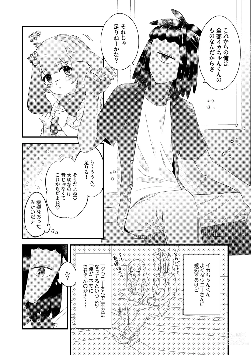 Page 6 of doujinshi Baby I Love You