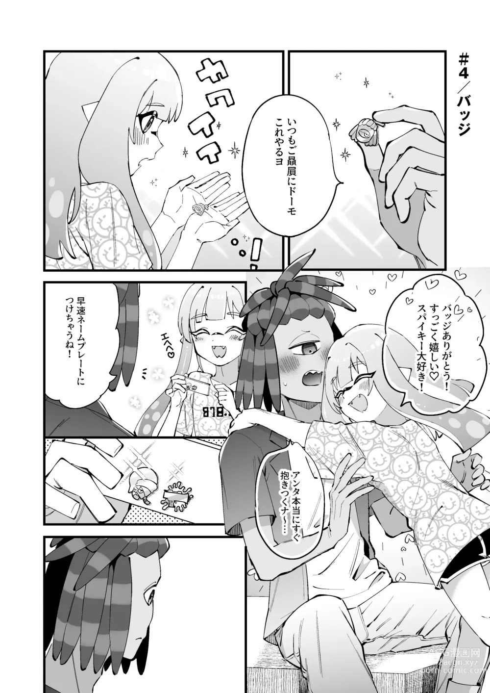 Page 11 of doujinshi Ikachan-kun to Spiky