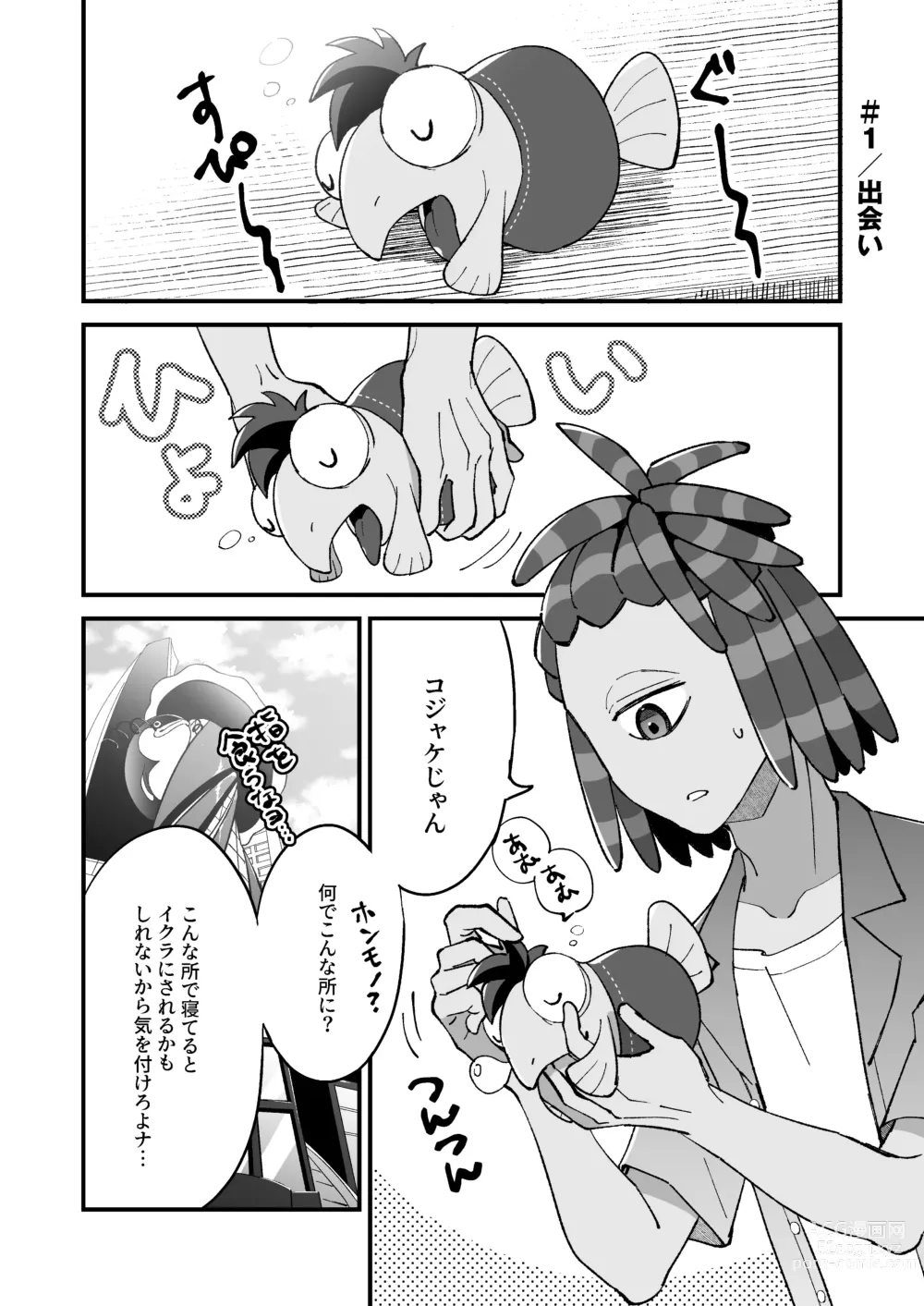 Page 3 of doujinshi Ikachan-kun to Spiky